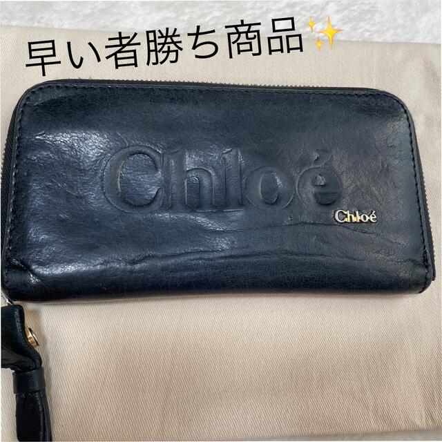 クロエ(Chloe)クロエ ミスター パディントン ボストンバッグ