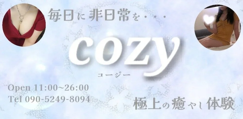 メンズエステ 高田馬場コーズィー｜cozy