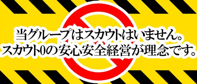 八代・水俣・人吉のメンズエステ（一般エステ）｜[出稼ぎバニラ]の高収入風俗出稼ぎ求人