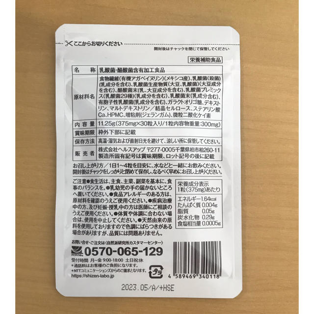 ビセラは痩せるの？口コミでの評判から効果を徹底検証！解約方法も！ - 美スキン♪