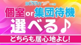 バニー公式女性求人サイト - 月100万円稼ぎたい女の子のための高収入ホテヘルのお仕事の情報を発信しています。