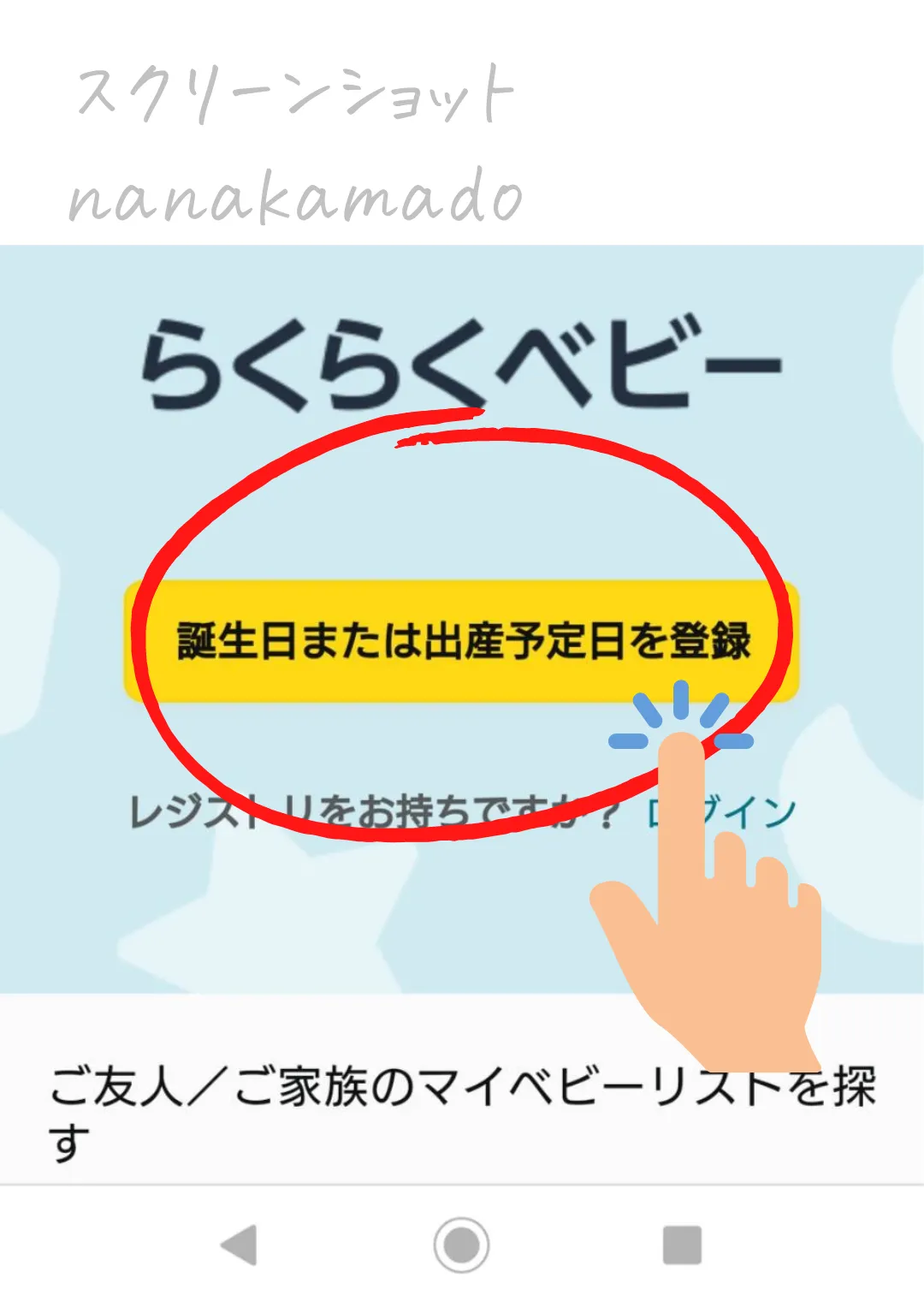 Amazonらくらくベビー】割引とは？対象商品や適用方法についてわかりやすく解説！ | Miyunのゆるぶろぐ