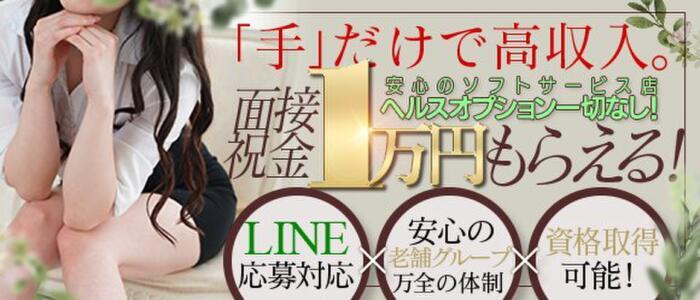 御器所・いりなか・八事で人気・おすすめの風俗をご紹介！