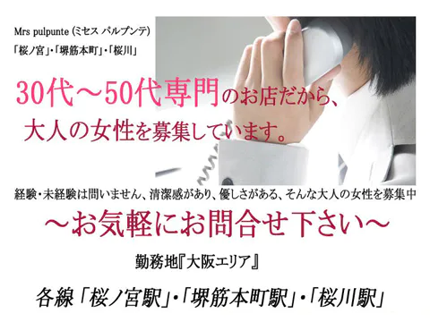 50代歓迎 メンズエステ求人、アロマのアルバイト｜エステアイ求人