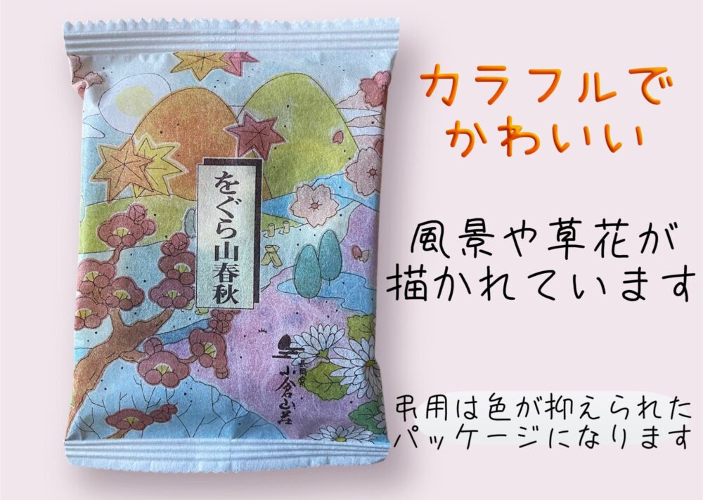 ◇をぐら山春秋 特大缶◇◇(8ヶ入り45袋): 米菓・詰め合わせ京都・老舗の煎餅(せんべい)あられ・おかき専門店