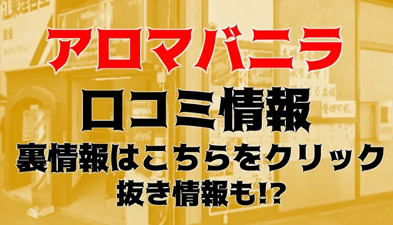 東京・錦糸町のメンズエステをプレイ別に7店を厳選！ディープリンパ込・密着・抜きアリプレイの実体験・裏情報を紹介！ | purozoku[ぷろぞく]