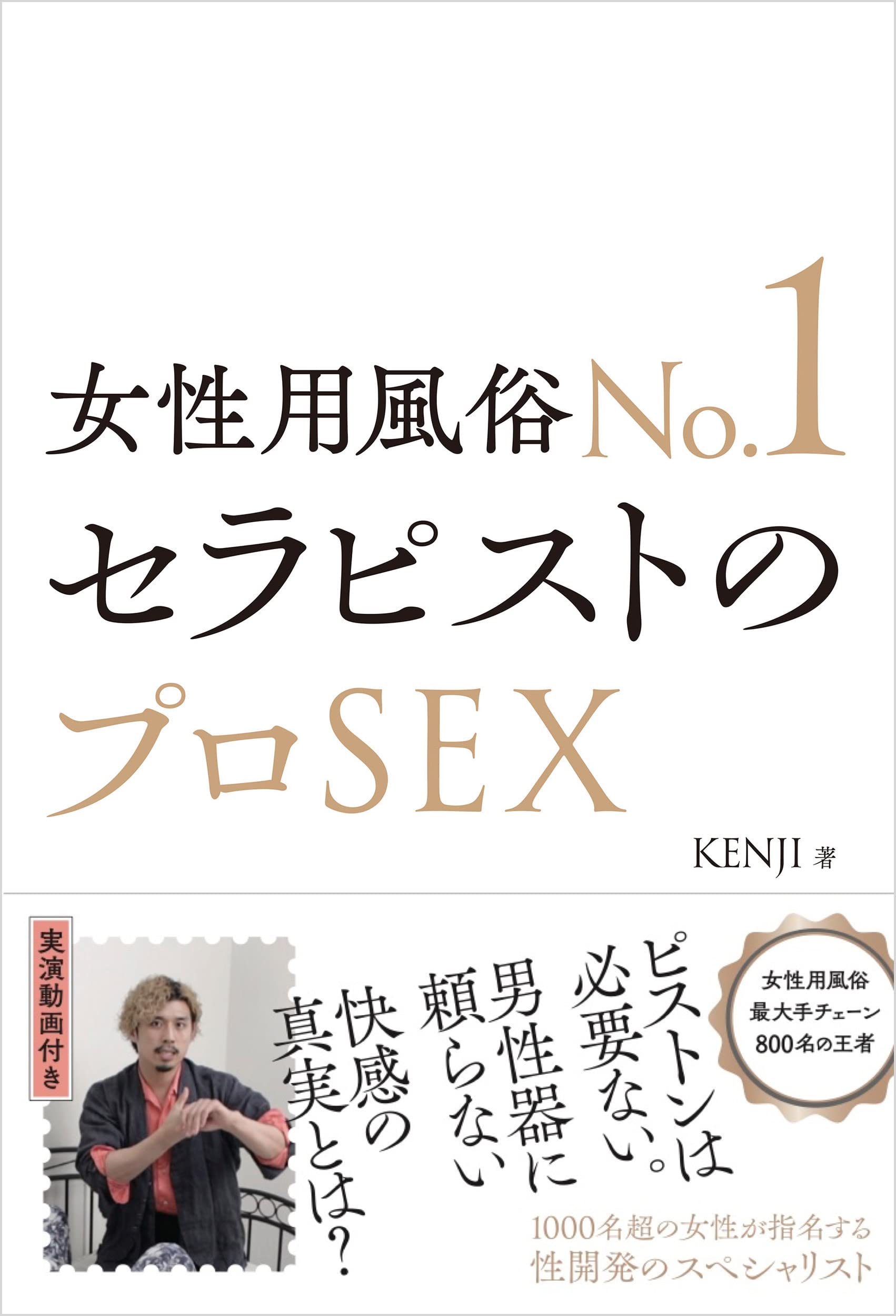 最近話題の女性用風俗とは？ エロ気持ちいいプレイ内容や種類、料金相場を徹底解説します！ – manmam |