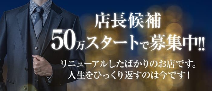 熟女歓迎 - 青森市・弘前のデリヘル求人：高収入風俗バイトはいちごなび