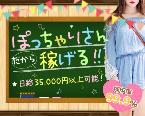 弘前黒石ちゃんこ｜青森県その他 | 風俗求人『Qプリ』