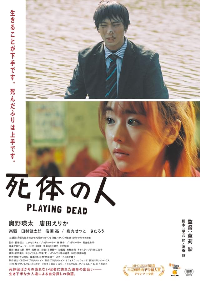 有村架純主演、Netflix映画『ちひろさん』追加キャストに豊嶋花、リリー・フランキー、佐久間由衣ら - 1ページ目 - エンタメ