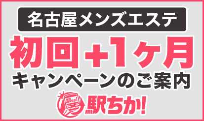 姫路メンズエステおすすめ9選【2024年最新】口コミ付き人気店ランキング｜メンズエステおすすめ人気店情報