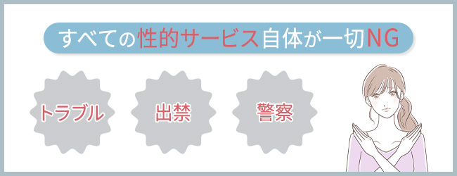 メンズエステの裏オプションは法律違反？おすすめの仕事も紹介