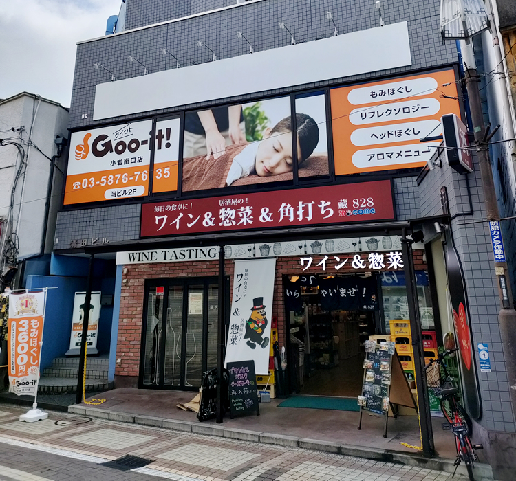 Goo-it!(グイット) 横浜西口店の店舗情報・求人一覧【ジョブノート】