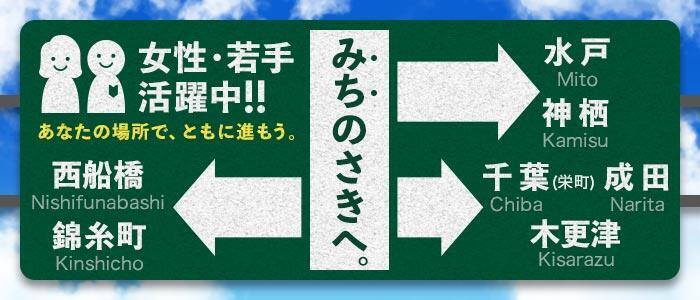 Fairy - 神栖・鹿島デリヘル求人｜風俗求人なら【ココア求人】