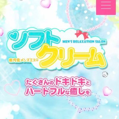 クリーム(C.r.e.a.m)』体験談。大阪日本橋の破格の指名料。特別指名料は嘘がないのか！ | 全国のメンズエステ体験談・口コミなら投稿情報サイト