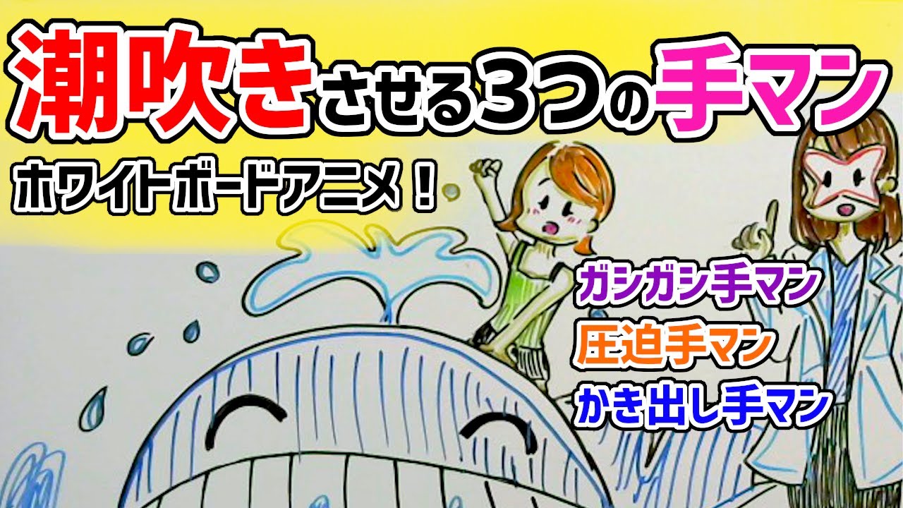 セックスで潮を吹きやすくなってしまったのですが。【専門医が回答！女性の体Q&A㉔】 | yoi（ヨイ） - 心・体・性のウェルネスメディア