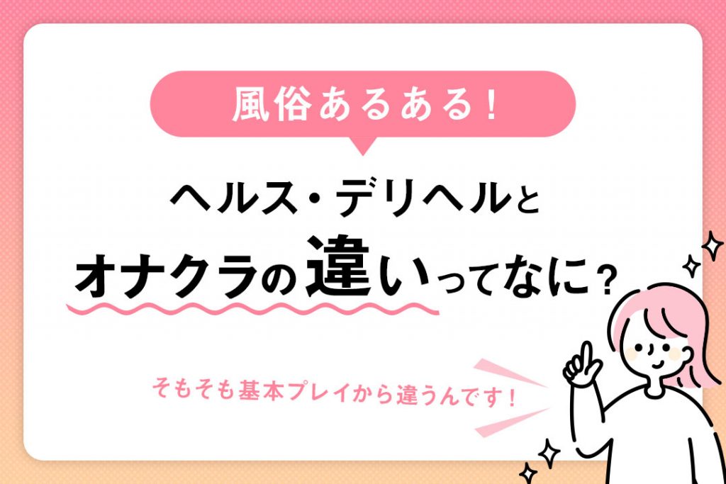 オナクラ みるサー ～みるだけサークル～｜新宿・歌舞伎町 | 風俗求人『Qプリ』