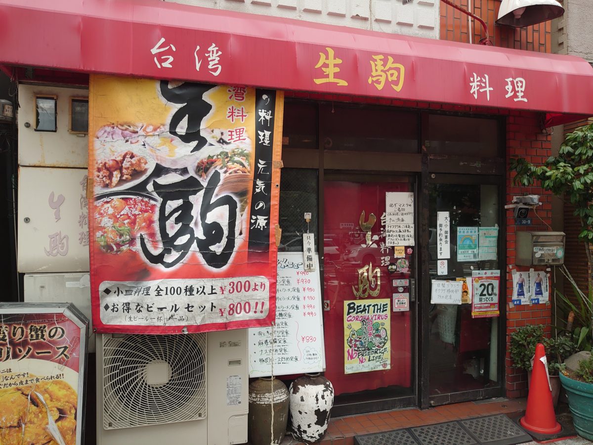 珉珉 錦糸町北口店 （みんみん） - 錦糸町/居酒屋/ネット予約可