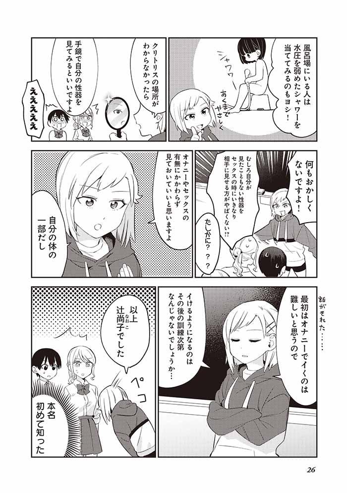 △【エロ同人】性教育専門家庭教師…現代女子高生の歪んだ性知識を治すのが今回の俺の仕事だ「デカチン家庭教師と正しいセックス/オナニー狂いの長乳ＪＫ」【45枚】  | 同人まんがりあ