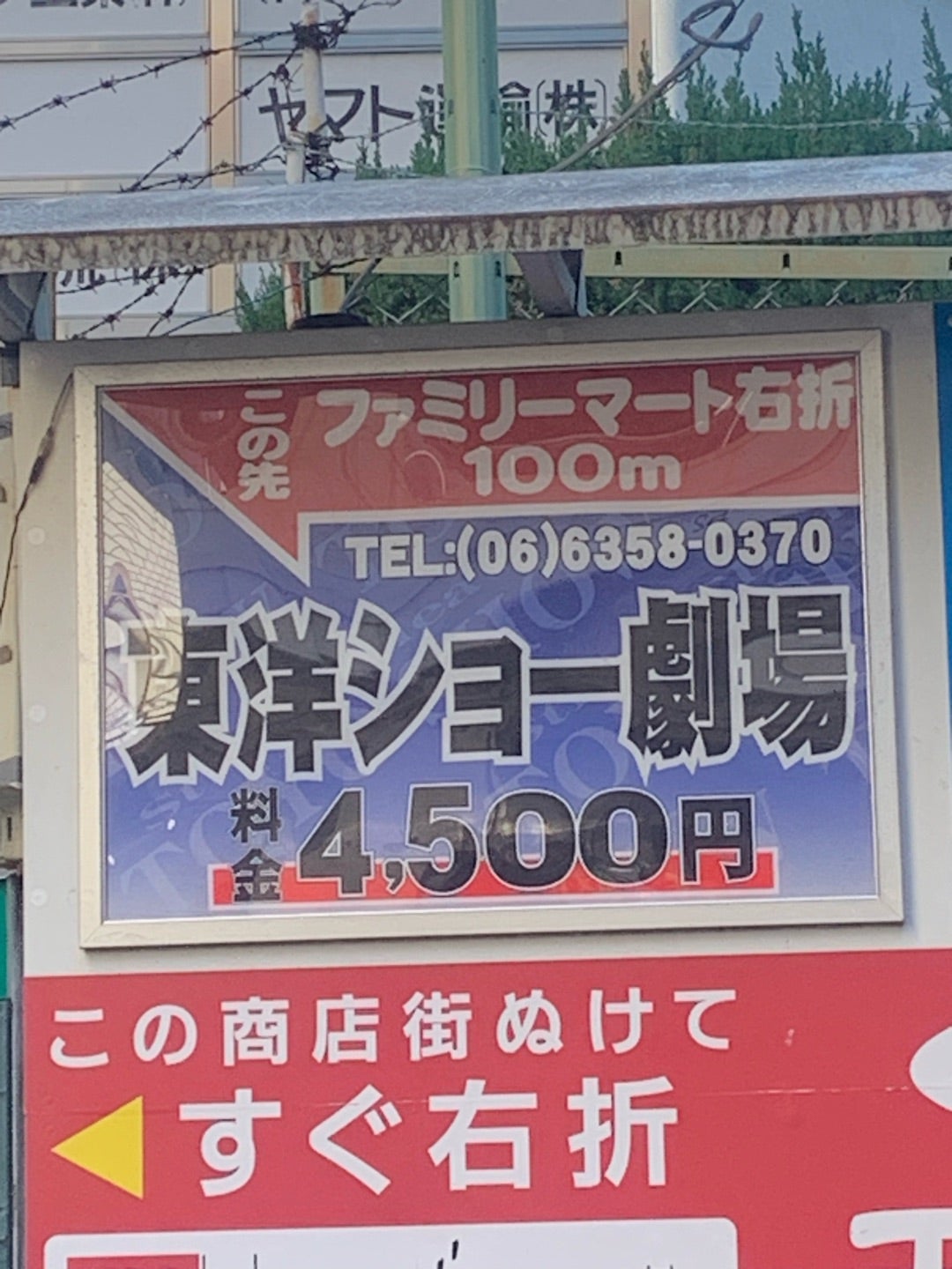 妖艶な昭和の「小屋」在りし日の青春求め、かぶり席守る常連70代｜【西日本新聞me】