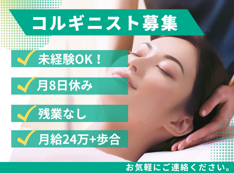 梅田・北新地のメンズエステ求人｜メンエスの高収入バイトならRelaxation.salon.Darlin（ダーリン）