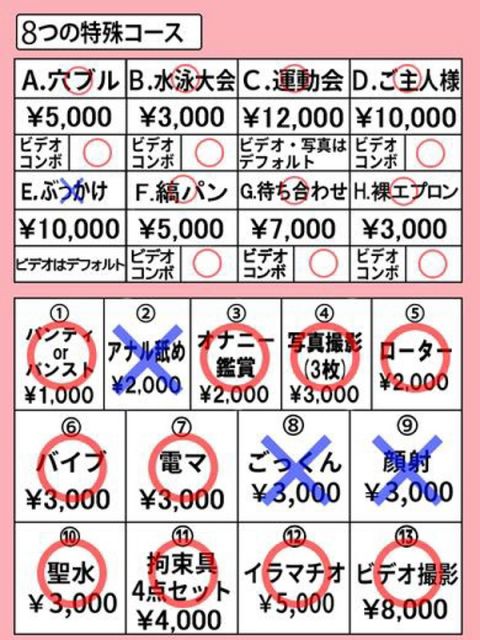 コトハ※完全業界未経験♪（19） きらめけ!にゃんにゃん学園in川口 - 西川口/デリヘル｜風俗じゃぱん