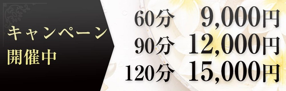 アロマギルド 厚木店の求人詳細｜30代・40代からのメンズエステ求人／ジョブリラ