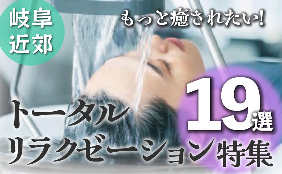 SAKURAセラピストトレーニングスクール｜愛知県半田市・刈谷市・常滑市にて、マッサージ・足つぼ・デコルテ・整体技術の指導から、開業支援まで行う学校です