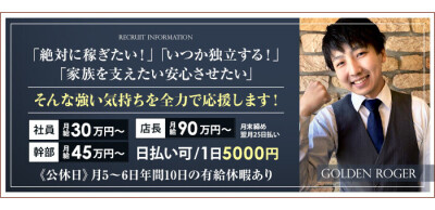 関東の新宿（歌舞伎町）の男性向け高収入求人・バイト情報｜男ワーク