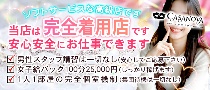 吉原の風俗男性求人・高収入バイト情報【俺の風】