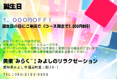 清楚なフリをしてますが 24話 おけいこの時間