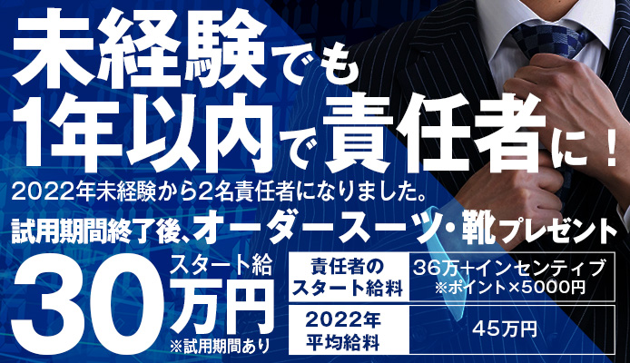 名古屋市の風俗男性求人！店員スタッフ・送迎ドライバー募集！男の高収入の転職・バイト情報【FENIX JOB】