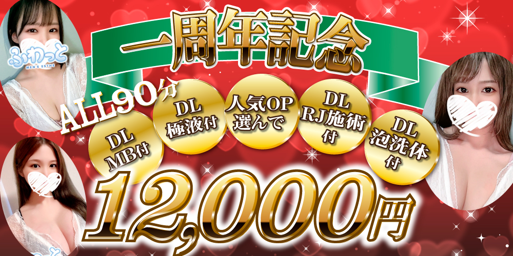 沼津駅メンズエステおすすめランキング！口コミ体験談で比較【2024年最新版】