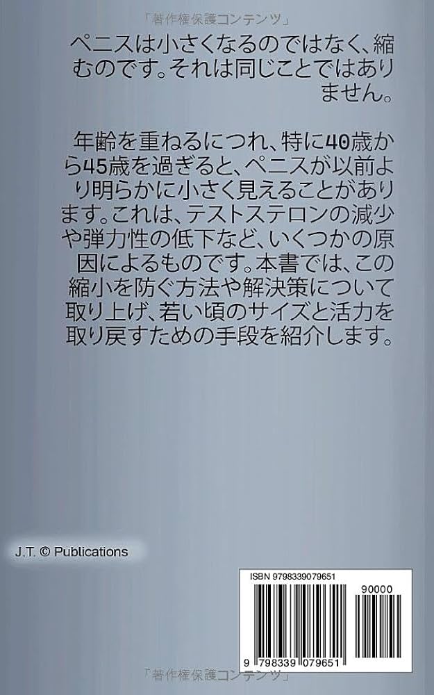 陰茎（ペニス）が小さくなる原因と対策を解説【医師監修】 | 新橋ファーストクリニック【公式】