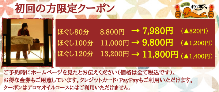 新宿区の出張マッサージなら - 出張マッサージの癒し本舗