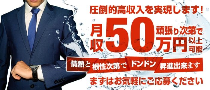 土浦の風俗求人【バニラ】で高収入バイト