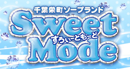 SweetMode(公式) (@sweetmode9) / X