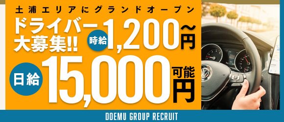 茨城｜風俗に体入なら[体入バニラ]で体験入店・高収入バイト