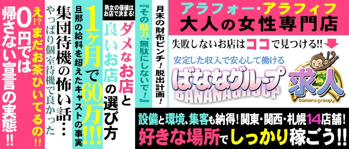 蕨市の風俗求人｜高収入バイトなら【ココア求人】で検索！