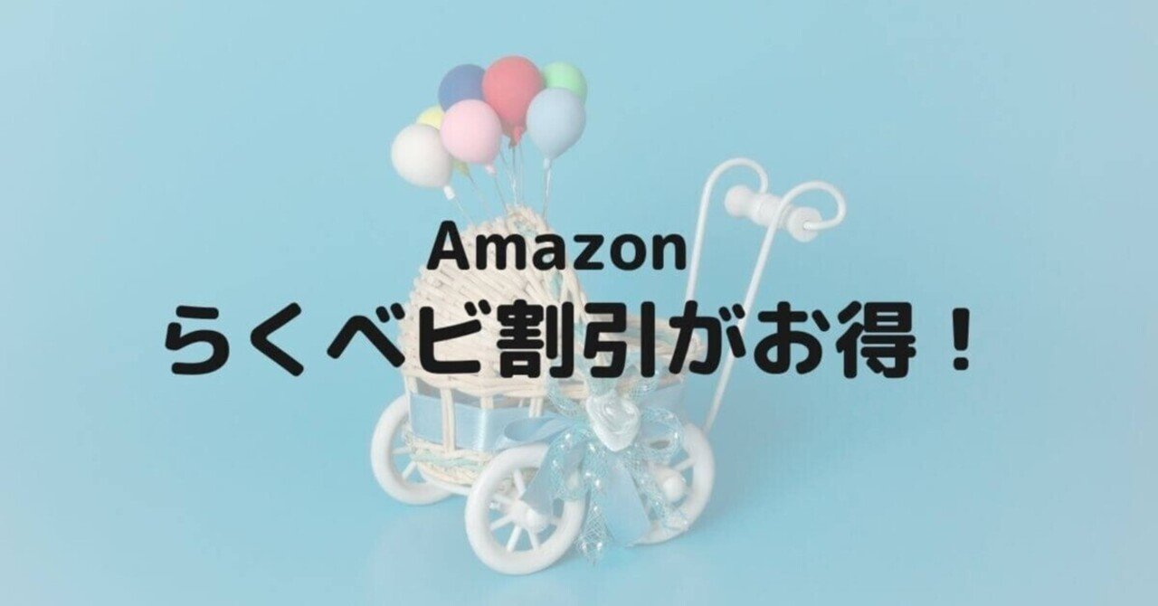 検証】実質２万円OFF！？大人気CybexメリオカーボンをAmazonでお得に購入する方法 -