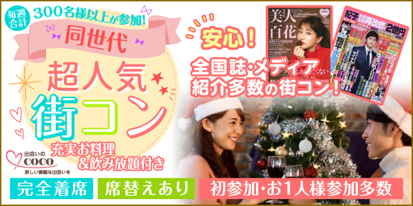 7/28(日)大阪/難波13時30分～【ぽっちゃり女性×ぽっちゃり好き男性限定】ぽちゃ婚で遥かに高い確率で自分と相性の良い方と出会える♪アパホテルレストラン貸切☆同世代で楽しむ♪【充実お料理＆飲み放題付】  | おものみ関西