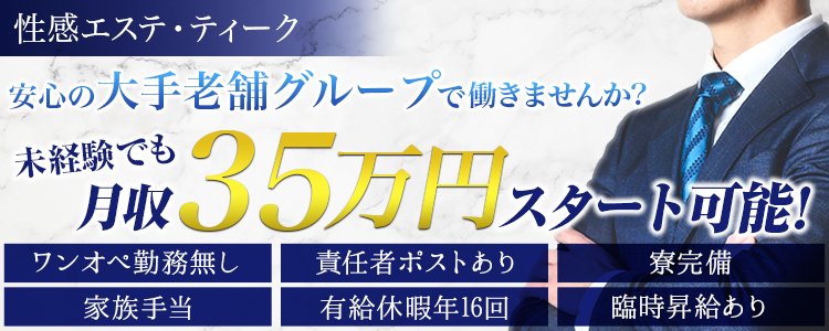 難波風俗の内勤求人一覧（男性向け）｜口コミ風俗情報局