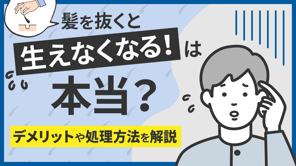 【ヒゲ悩み】埋没毛に悩んでいる方必見！原因と対策を徹底解説！