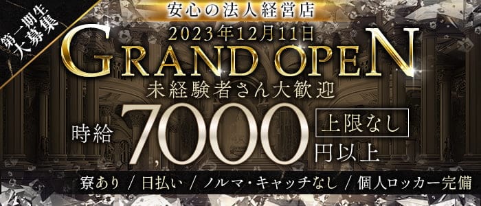 登録のメリット | キャバクラ派遣「ラブキャバ」