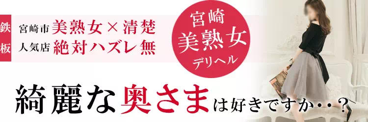 都城デリヘル ゲット24時間(都城市)