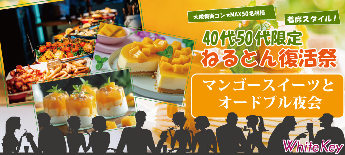 司会はとんねるず！ 90年代伝説のお見合い番組『ねるとん紅鯨団』が恋愛離れの現代人を変える | アーバンライフ東京