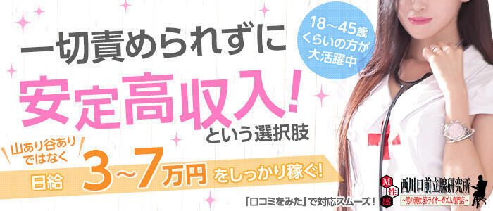 西川口の風俗バイト】身バレなし、ライバル店も少ないから都内より稼げる！ | シンデレラグループ公式サイト