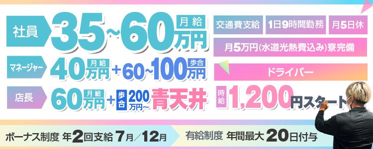 山梨風俗の内勤求人一覧（男性向け）｜口コミ風俗情報局