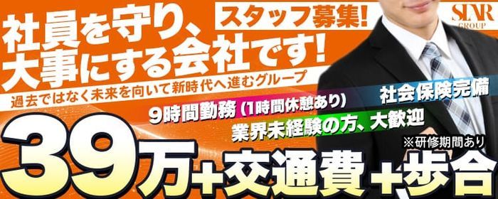 新栄の風俗男性求人・バイト【メンズバニラ】