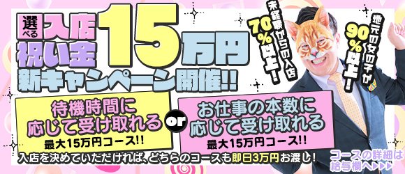 群馬の風俗男性求人・バイト【メンズバニラ】